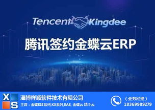 張店金蝶與祥順軟件 金蝶EAS在計(jì)算機(jī)軟件技術(shù)開(kāi)發(fā)中的應(yīng)用與前景