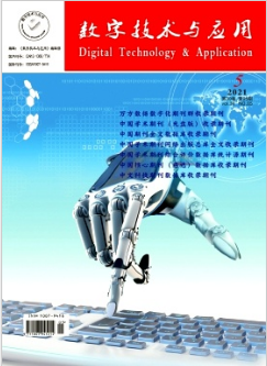 計(jì)算機(jī)應(yīng)用軟件的需求分析與技術(shù)開發(fā)探析