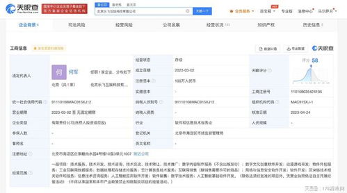 禪游科技戰(zhàn)略投資北京科技公司，加碼計(jì)算機(jī)軟件技術(shù)開發(fā)布局